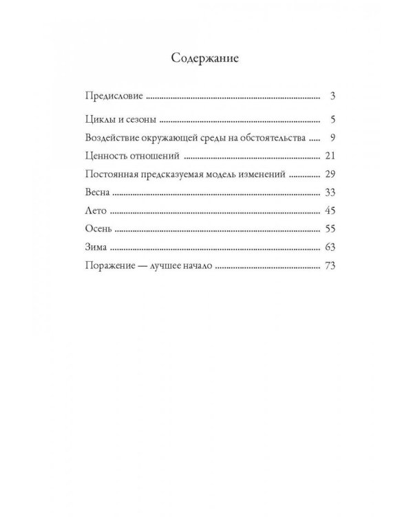 Времена жизни