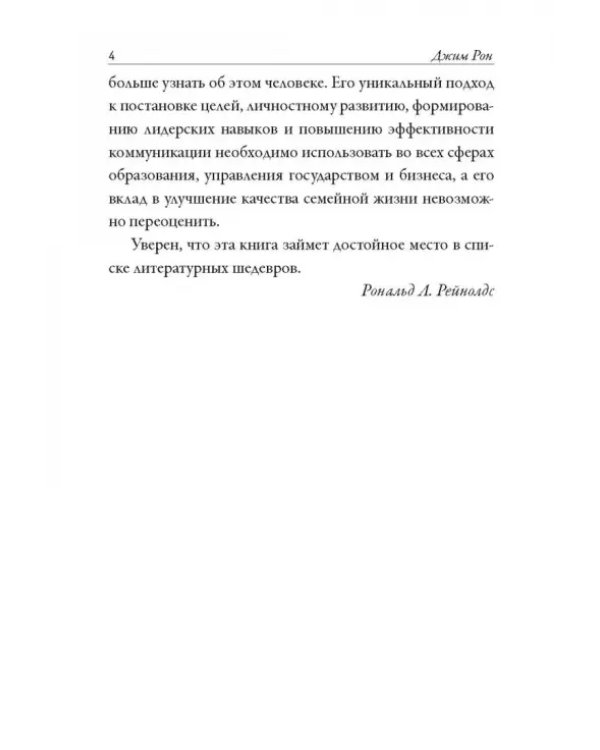 Времена жизни