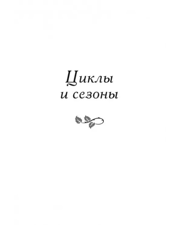 Времена жизни