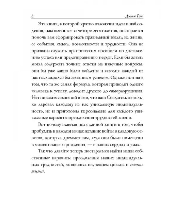 Времена жизни