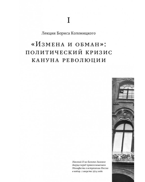 Революция 1917 года