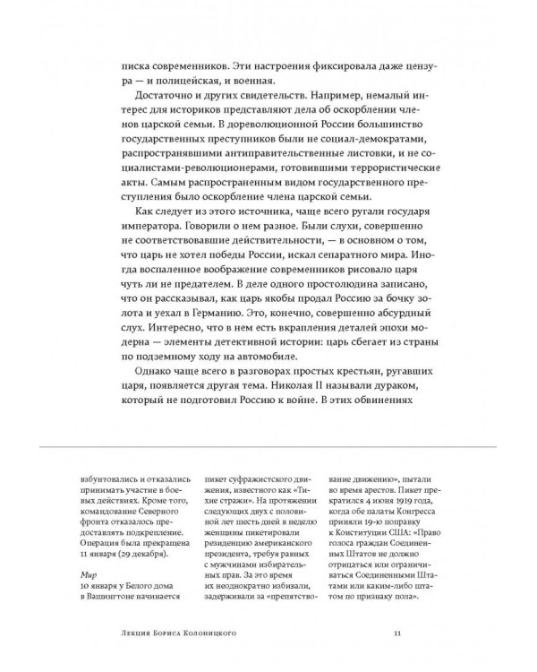 Революция 1917 года