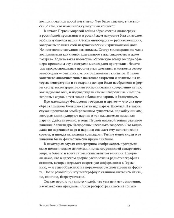 Революция 1917 года