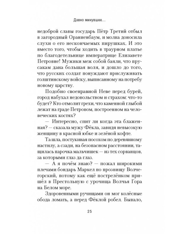 Отзвуки времени