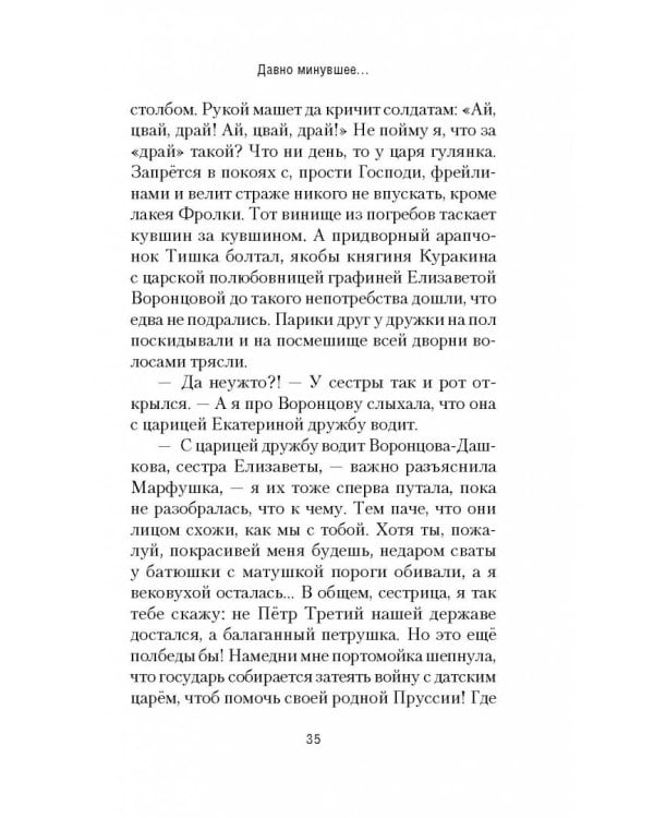 Отзвуки времени