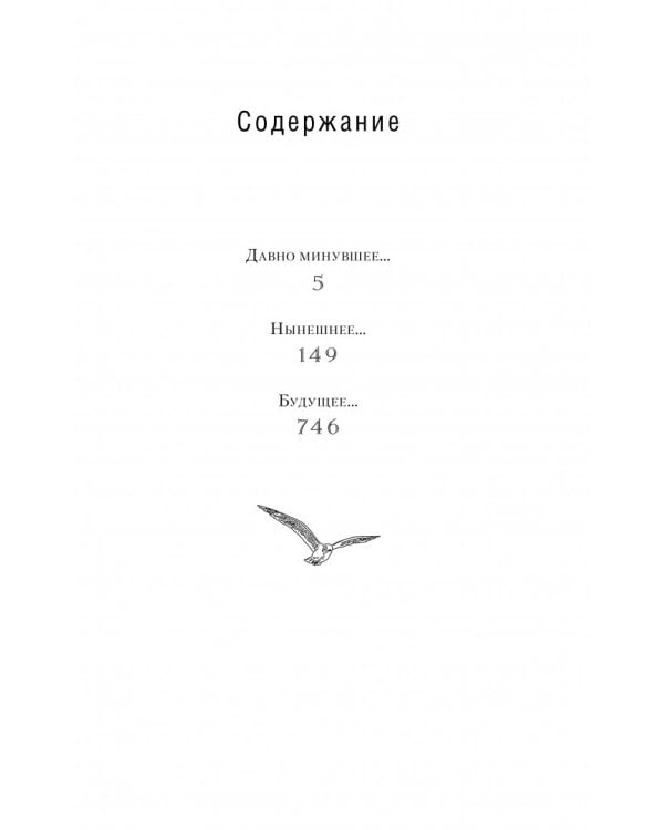 Отзвуки времени