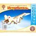 Сборная деревянная модель "Истребитель" (мини)