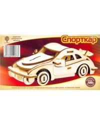 Сборная деревянная модель "Спорткар" (мини)