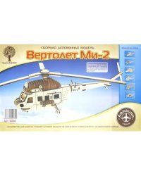 Сборная деревянная модель "Вертолет Ми-2"
