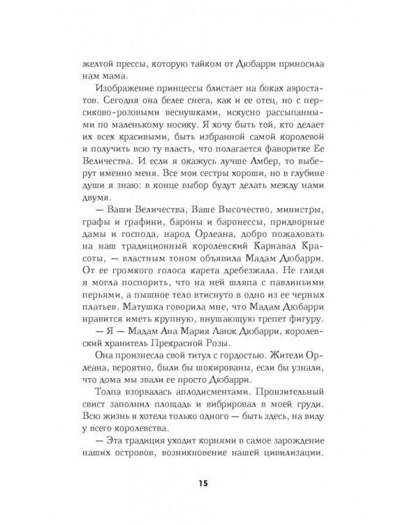 Прекрасные