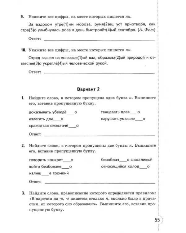 Дополнительное изображение книги «Русский язык. 7 класс. Тесты без выбора ответа. К учебнику М. Т. Баранова и др. ФГОС»