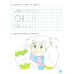 Дошкольник. Я учусь писать. 6-7лет