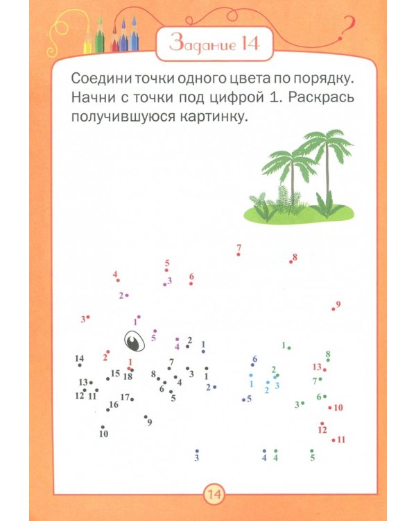 Развивающие головоломки. 5-7 лет. Оранжевая страна. Развивающее пособие