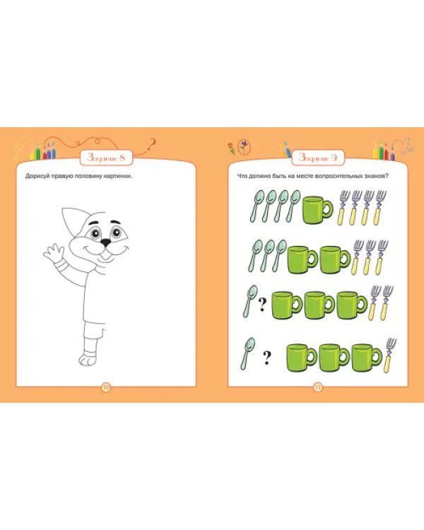 Развивающие головоломки. 5-7 лет. Разноцветная страна. Развивающее пособие