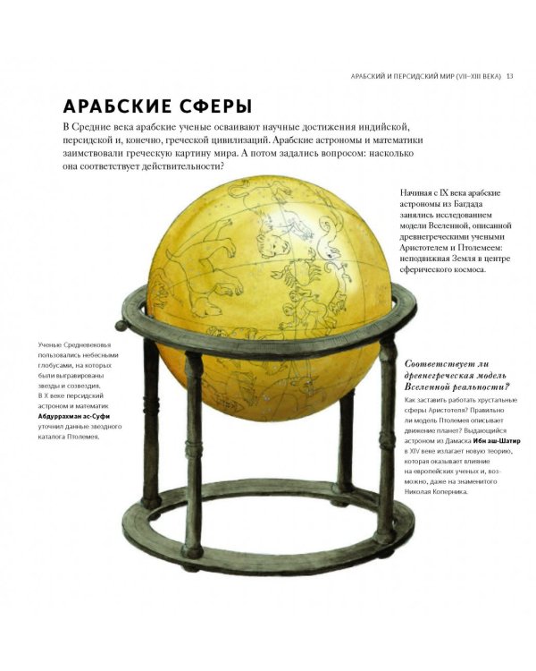 Вселенная