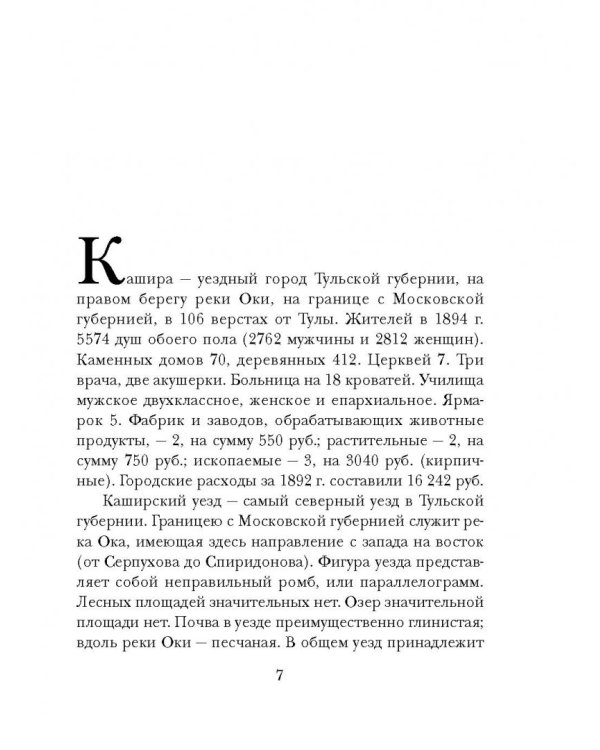 Сыскная одиссея