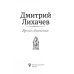 Время сближения. Письма, наблюдения