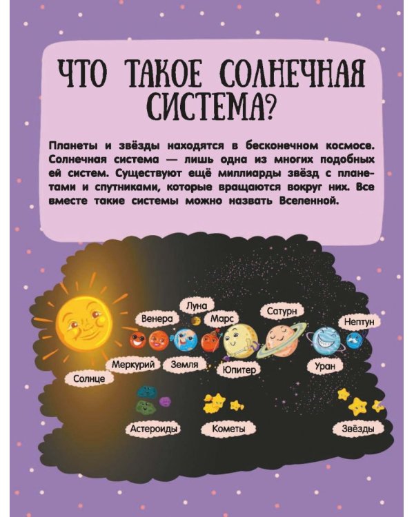 Большой подарок для маленьких почемучек