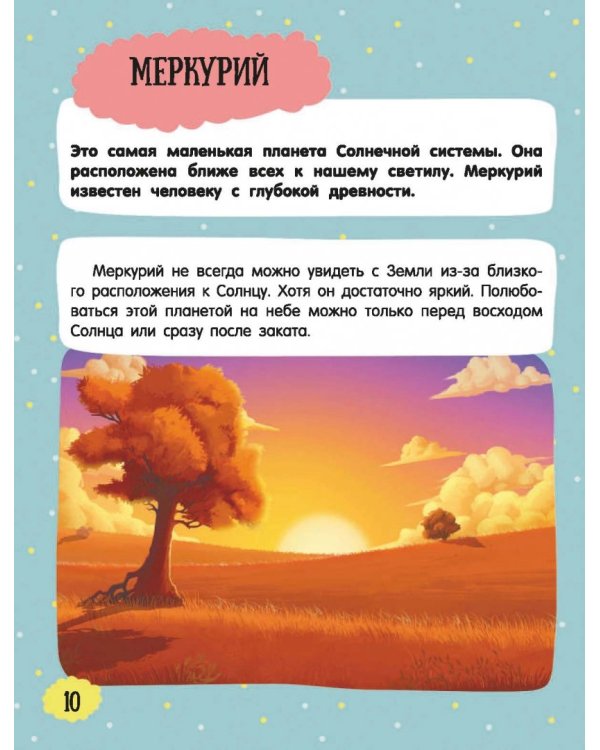 Большой подарок для маленьких почемучек