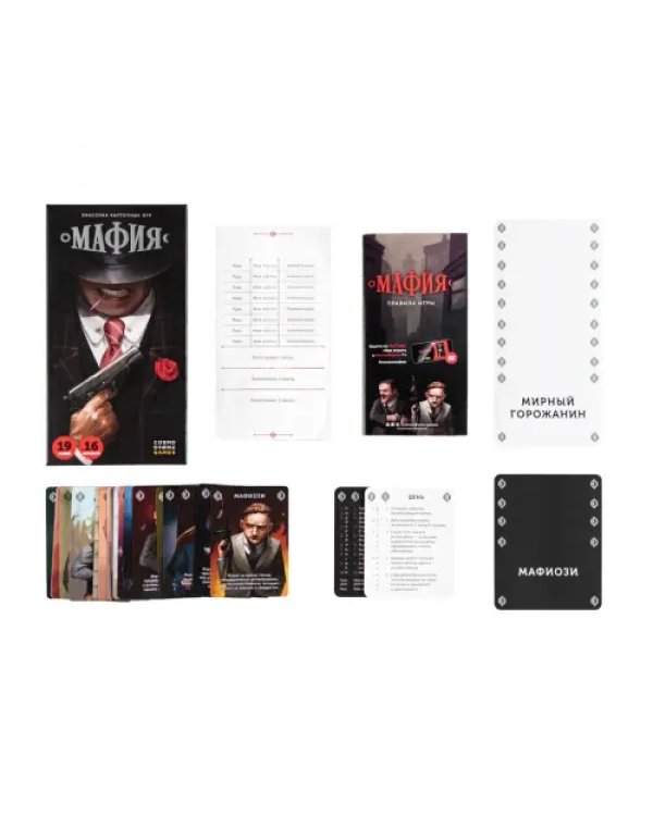 Настольная игра. Мафия