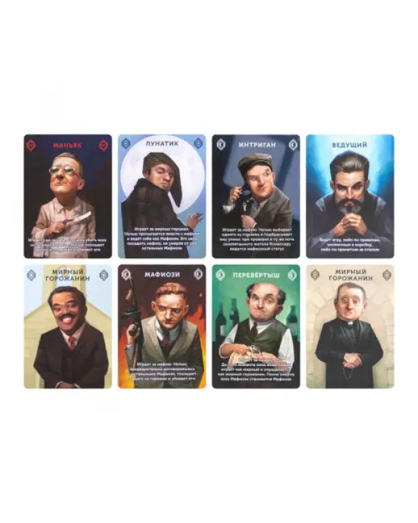 Настольная игра. Мафия