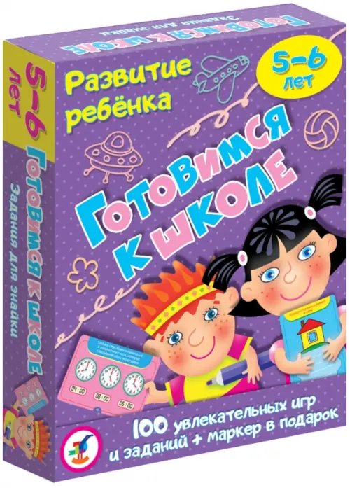 Игра карточная. Готовимся к школе