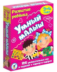 Игра карточная. Умный малыш
