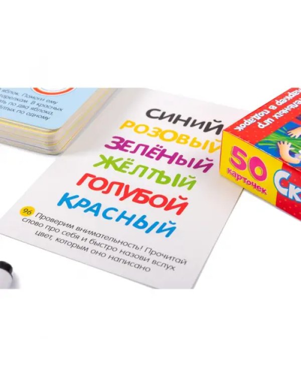 Игра карточная. Скоро в школу
