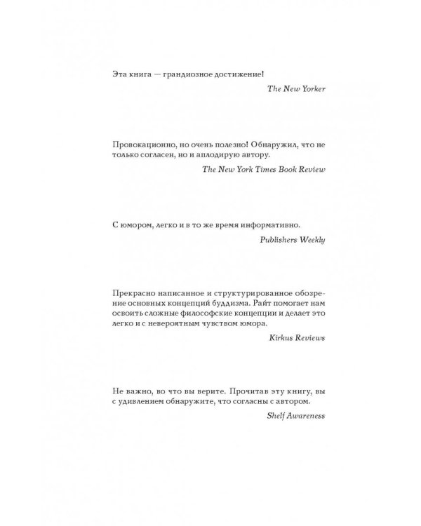 Буддизм жжет! Ну вот же ясный путь к счастью! Нейропсихология медитации и просветления