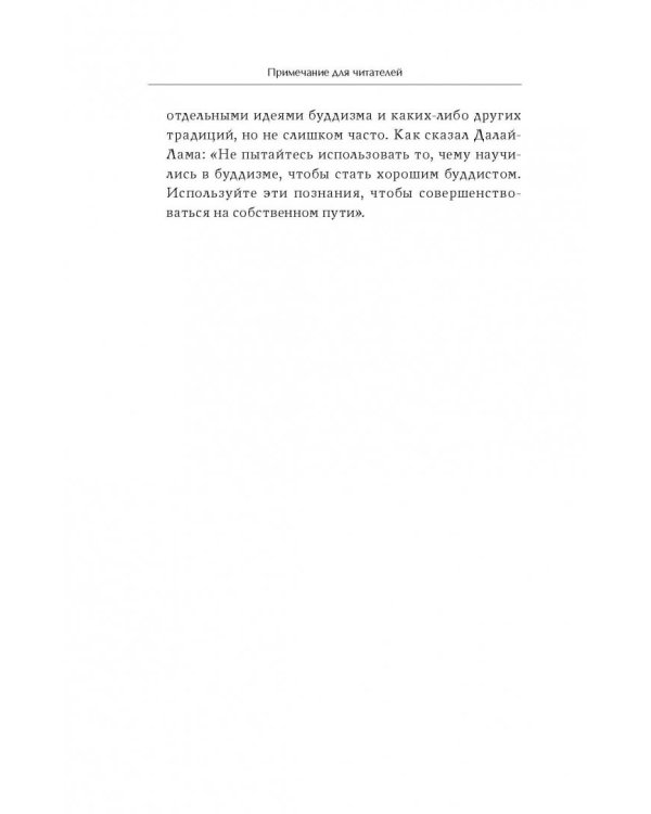 Буддизм жжет! Ну вот же ясный путь к счастью! Нейропсихология медитации и просветления