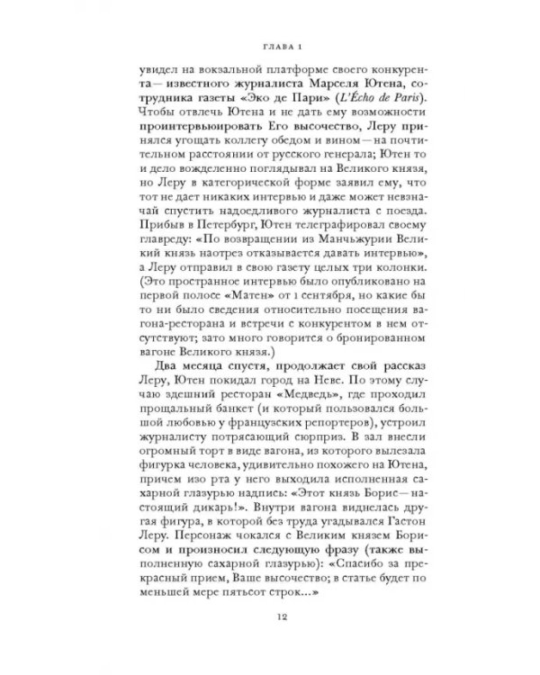 Популярно о популярной литературе. Гастон Леру и массовое чтение во Франции в период "Прекрасн.эпохи