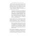 Популярно о популярной литературе. Гастон Леру и массовое чтение во Франции в период "Прекрасн.эпохи