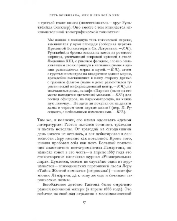 Популярно о популярной литературе. Гастон Леру и массовое чтение во Франции в период "Прекрасн.эпохи
