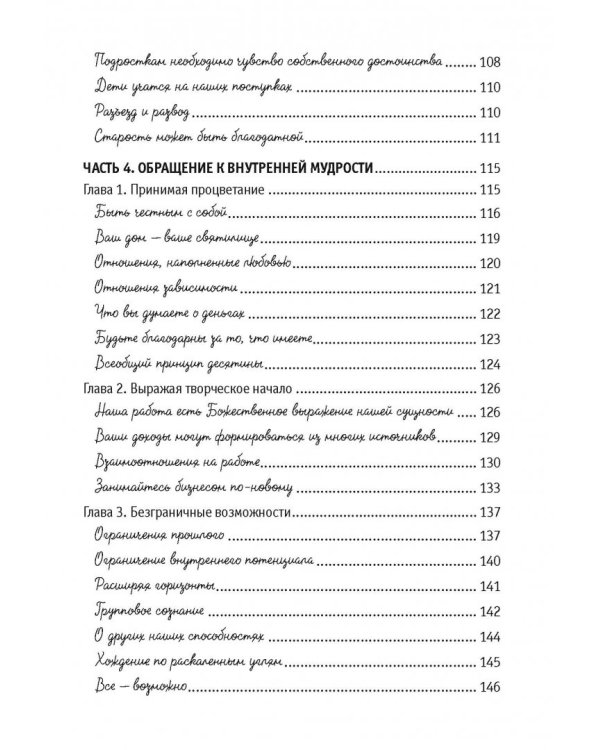 Большая книга исполнения желаний (Подарочное издание)