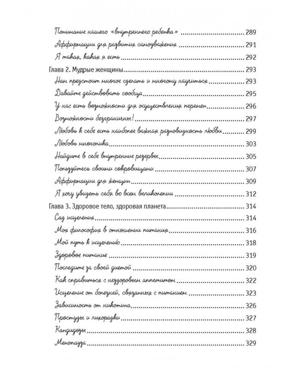 Большая книга исполнения желаний (Подарочное издание)