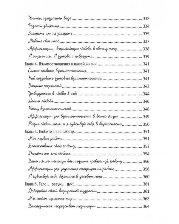 Большая книга исполнения желаний (Подарочное издание)