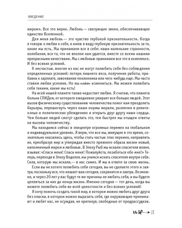 Большая книга исполнения желаний (Подарочное издание)