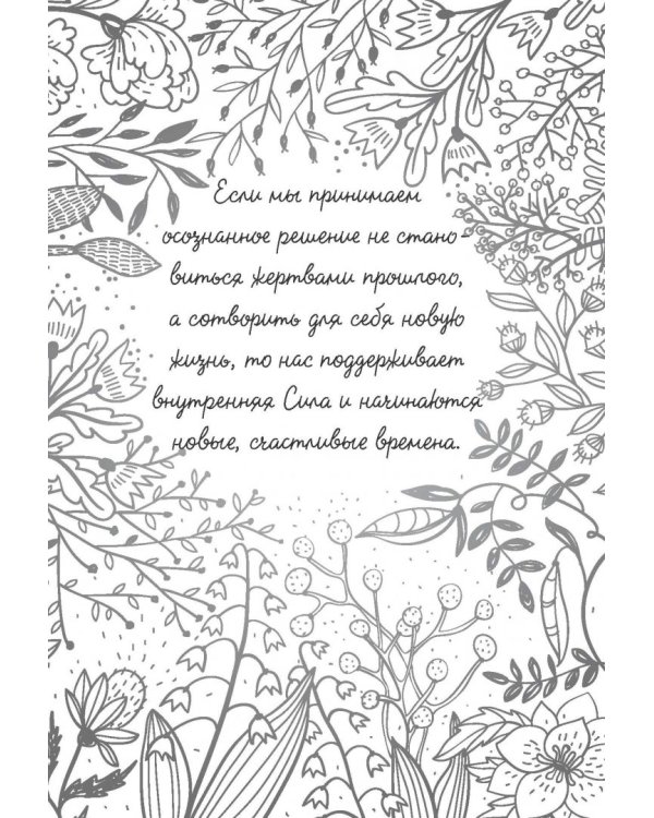 Большая книга исполнения желаний (Подарочное издание)