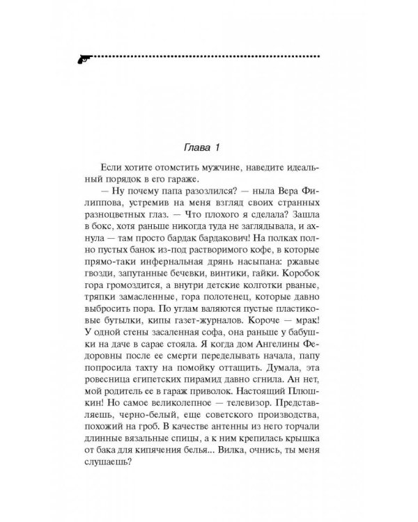 Завещание рождественской утки