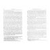 После Куликовской битвы. Очерки истории Окско-Донского региона в посл. четв. XIV - перв. четв. XVI в