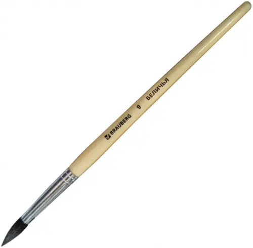 Кисть беличья, круглая, №9 Кисть беличья, круглая, №9