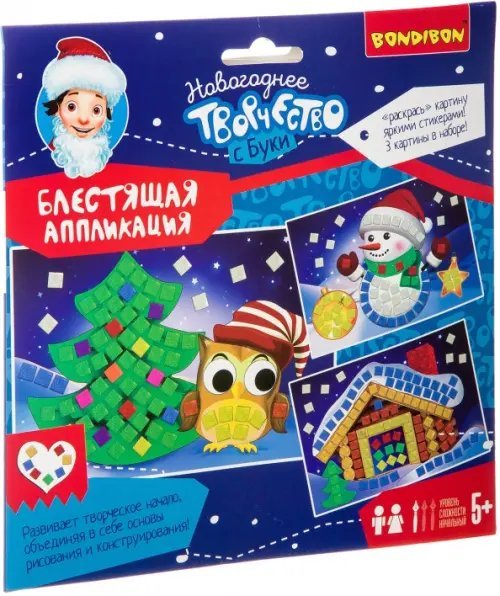 Набор для творчества "Блестящая аппликация. Новогодние картинки"