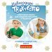 Ёлочная игрушка из фетра. Матрёшка