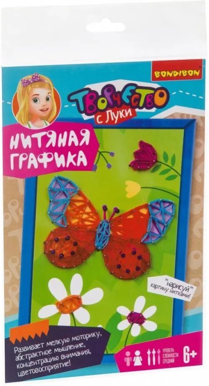 Нитяная графика. Бабочка Нитяная графика. Бабочка