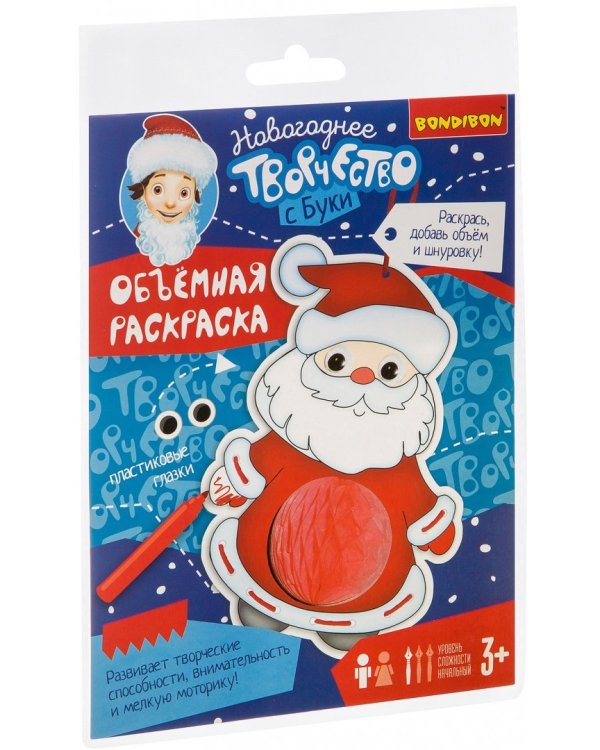 Объемная раскраска. Дед Мороз