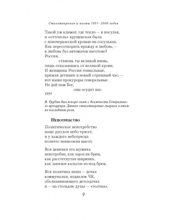 Собрание сочинений. Том 8