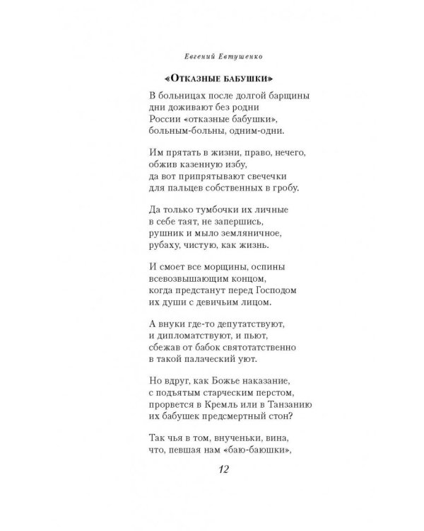 Собрание сочинений. Том 8