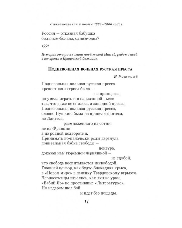 Собрание сочинений. Том 8
