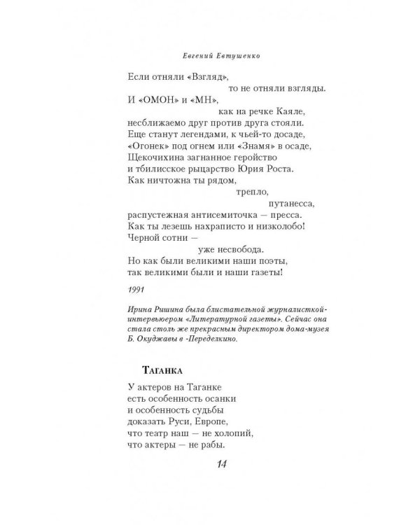 Собрание сочинений. Том 8