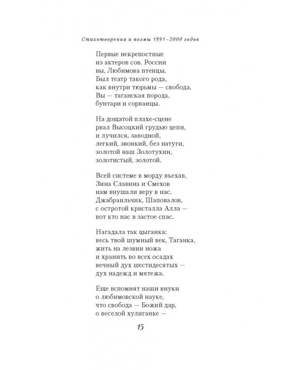 Собрание сочинений. Том 8